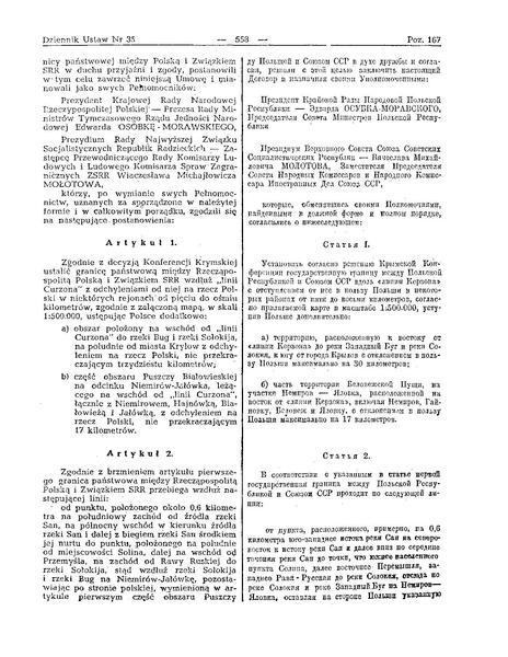 Plik:Umowa graniczna pomiędzy Polską a ZSRR z 16 sierpnia 1945 roku.pdf