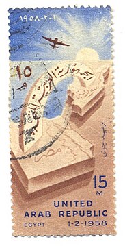 1958: создание Объединённой Арабской Республики