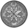 Vialikdzen (silver coin)a.gif