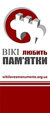 WMUA banner for WLM.jpg
