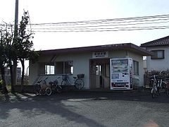 和田浜駅