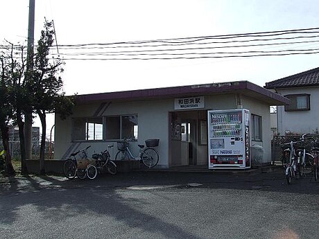 Wadahama Station