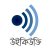 Wikiquote-logo-bn (old).svg
