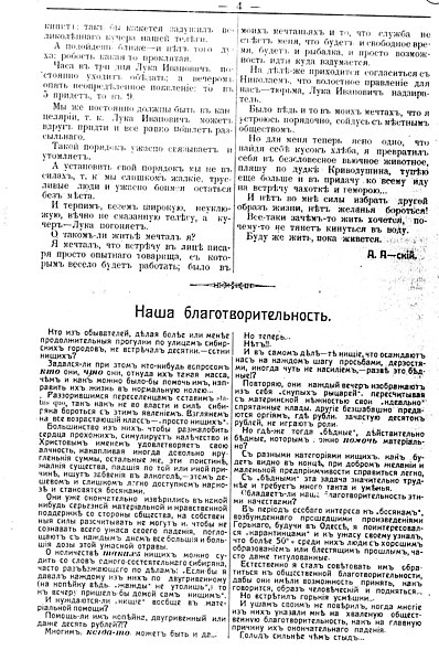 File:Ермак. 1912. № 27. С. 4.jpg