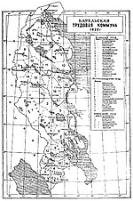 Мініатюра для Карельська трудова комуна