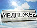 Миниатюра для версии от 10:36, 20 января 2021