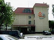 Кирша (спортивно-тренировочная база)