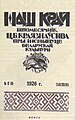 Драбніца версіі з 13:00, 22 лістапада 2012