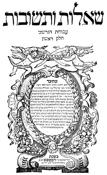 File:עבודות הגרשוני.jpg