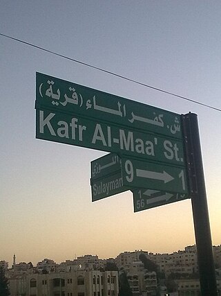 <span class="mw-page-title-main">Kafr Al-Maa</span> Town in Al-Kourah District, Jordan