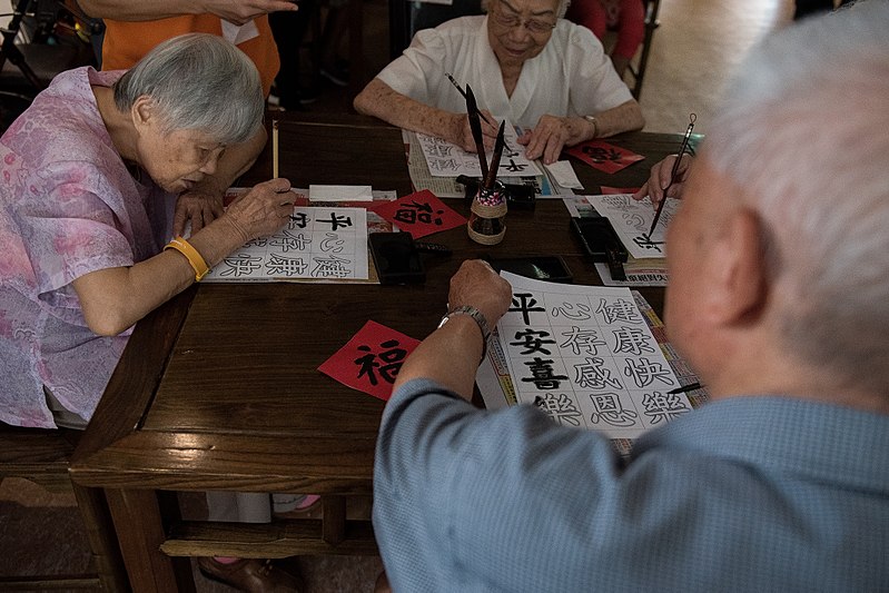 File:08.23 副總統參訪「魏愛倫學苑失智日照中心」，參觀懷舊食衣住行區與多功能教室，瞭解中心如何透過社區式日間照顧服務，營造守護失智長者之友善社區 (36613892091).jpg