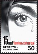 Почтовая марка Белоруссии, 2001 год