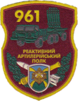 961 РеАП ЗСУ.png