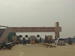 AIIMS Gorakhpur.jpg