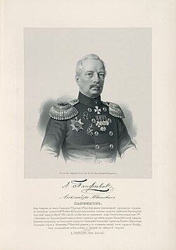 вице-адмирал Александр Иванович Панфилов