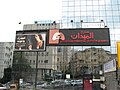 Thumbnail for Al-Midan Theater