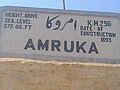 Thumbnail for Amruka railway station