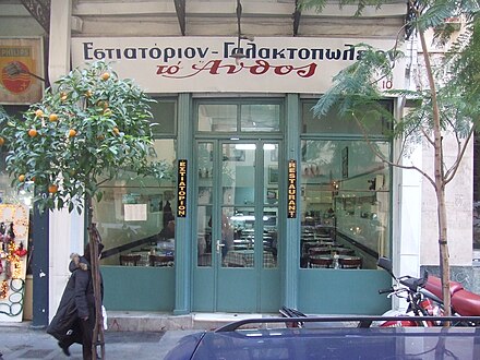 Traditional restaurant in Athens