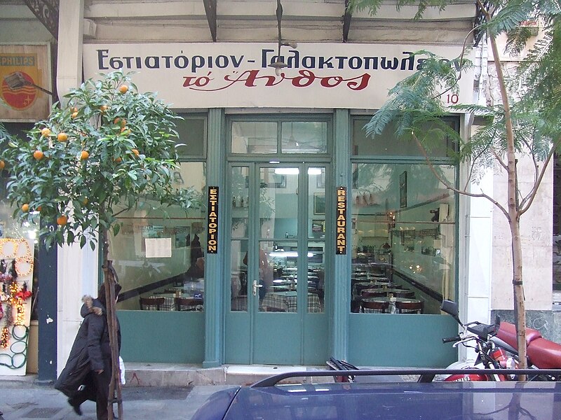 File:Athens traditional restaurant and milk bar.jpg