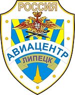 Герб Липецкого авиацентра