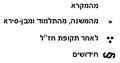 תמונה ממוזערת לגרסה מ־21:45, 10 ביוני 2006