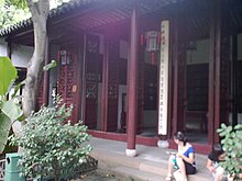 File:Canglangting_500_sage_hall.jpg