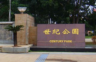 <span class="mw-page-title-main">Century Park (Haikou)</span> Public park in Haikou, China