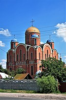 Iglesia de San Borys y Hlib, Boryspil.jpg