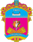 Coat of Arms of Polonskiy Raion in Khmelnytsky Oblast.gif