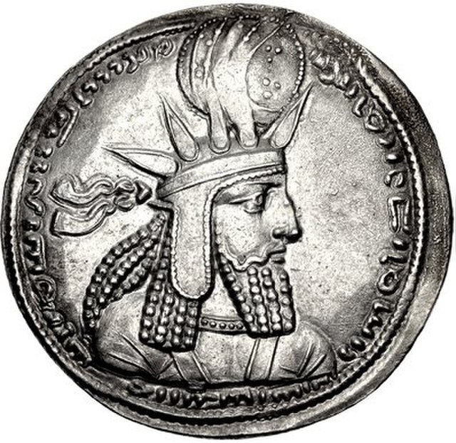 Drachma of Bahram I