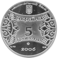 Мініатюра для версії від 15:06, 28 квітня 2009