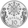 Мініатюра для Обрядові свята України (серія монет)