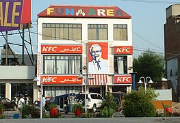 KFC outlet at D-Ground, Faisalabad