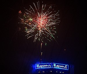 Fireworks in Tehran sky on the occasion of the Anniversary of Islamic Revolution 04.jpg