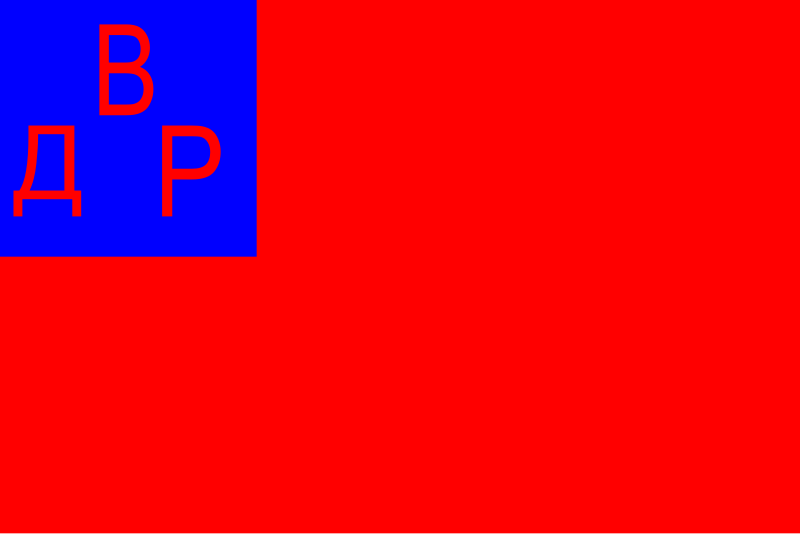 File:Flag Far Eastern Republic.svg