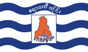Flag of Ayeyarwady Division (1974–2010).svg