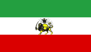 Bendera Iran dengan Singa dan Mataharinya sebelum Revolusi Islam 1979.