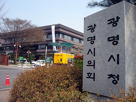 Gwangmyeong