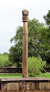 <span class="mw-page-title-main">Heliodorus pillar</span>