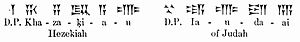 Hezekiah of Judah in cuneiform.jpg