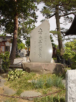 Hijikata Toshizō