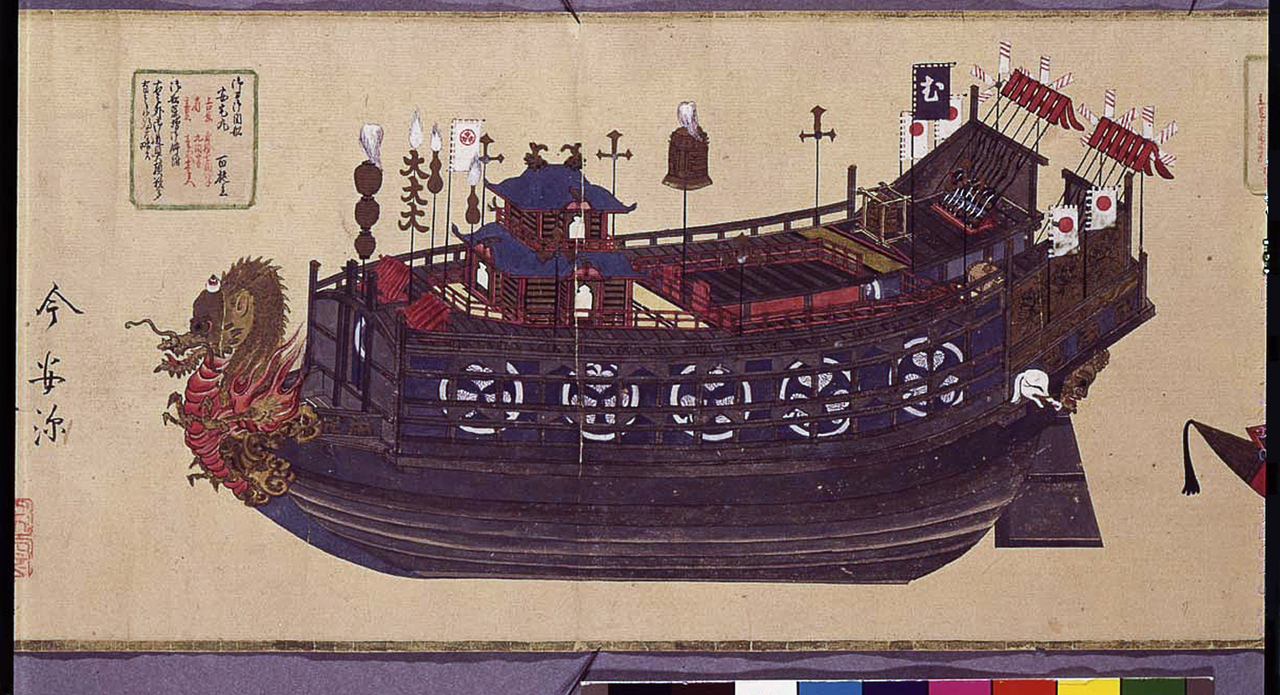 Histoire des bateaux 1280px-Japanese-Tokugawa-Ship-Ataka-Maru