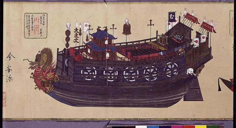 File:Japanese-Tokugawa-Ship-Ataka-Maru.png