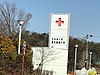 Japanese Red Cross Toyota College of Nursing.jpg