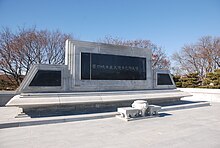 monument to both battles Jinju battle memorial monument.jpg