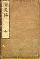 2008年3月21日 (金) 16:41時点における版のサムネイル