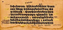 Kena Upanishad 1.1 to 1.4 verses, Samaveda, Sanskrit, Devanagari.jpg