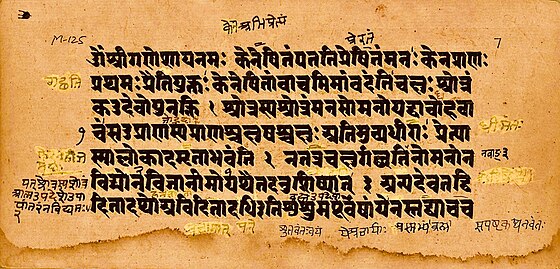 Kena Upanishad manuscript page, verses 1.1 to 1.4, from Samaveda (Sanskrit, Devanagari script)