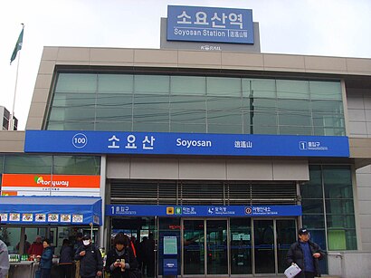 How to get to 소요산역 with public transit - About the place