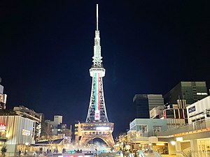 事務局が入る名古屋テレビ塔なお名古屋テレビ塔自体は、2005年（平成17年）7月12日に国の登録有形文化財に登録されたが、2022年（令和4年）12月12日に国の重要文化財に指定されたため、登録有形文化財の登録を抹消されている。。